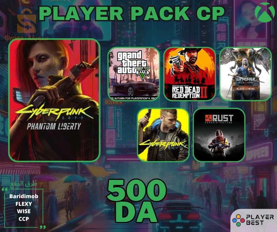 🟢كل پاكات الCP المتوفرة لحد الساعة