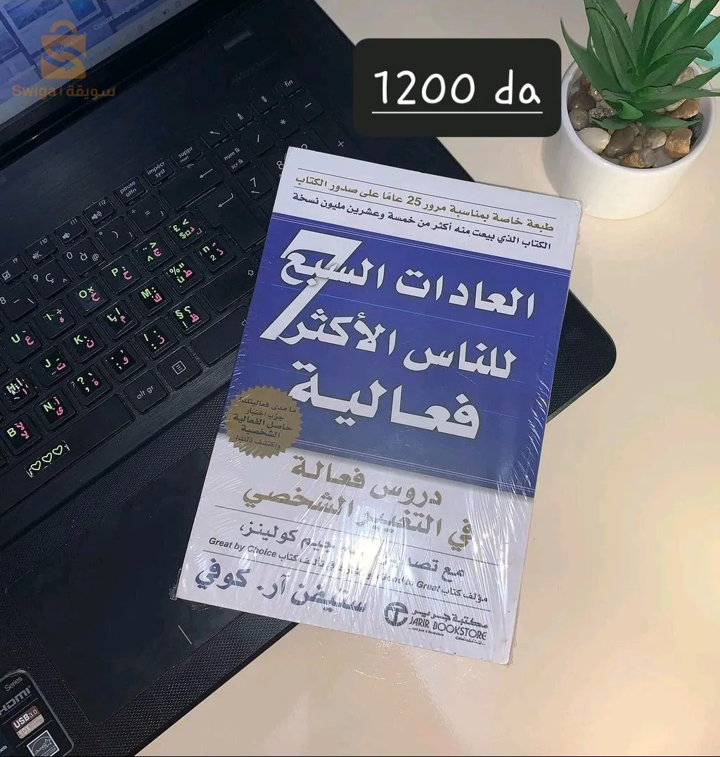 روايات + كتب علم النفس + التنمية البشرية live books