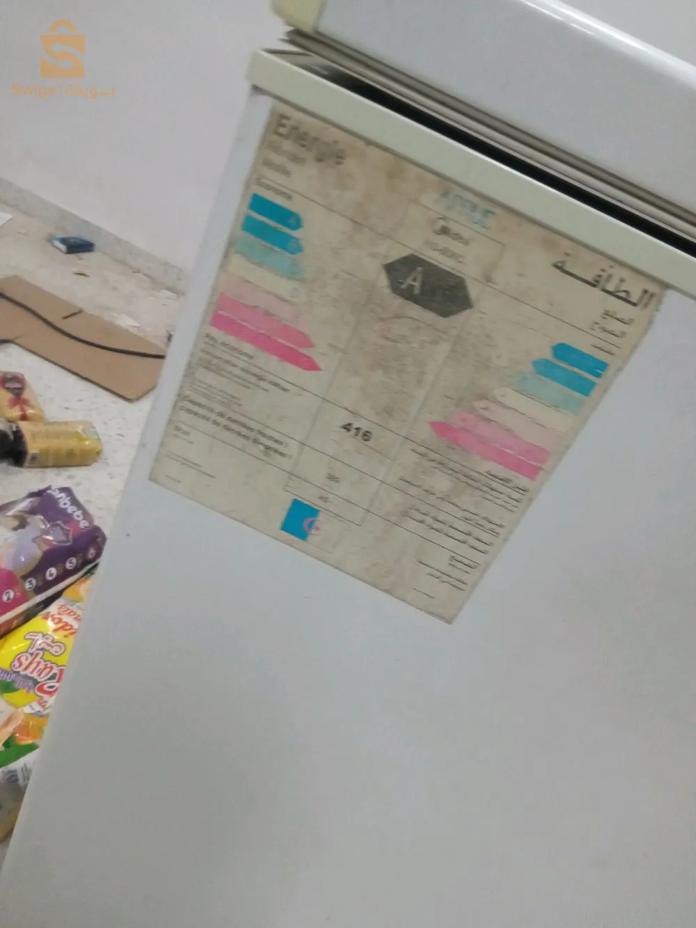 معدات المحل