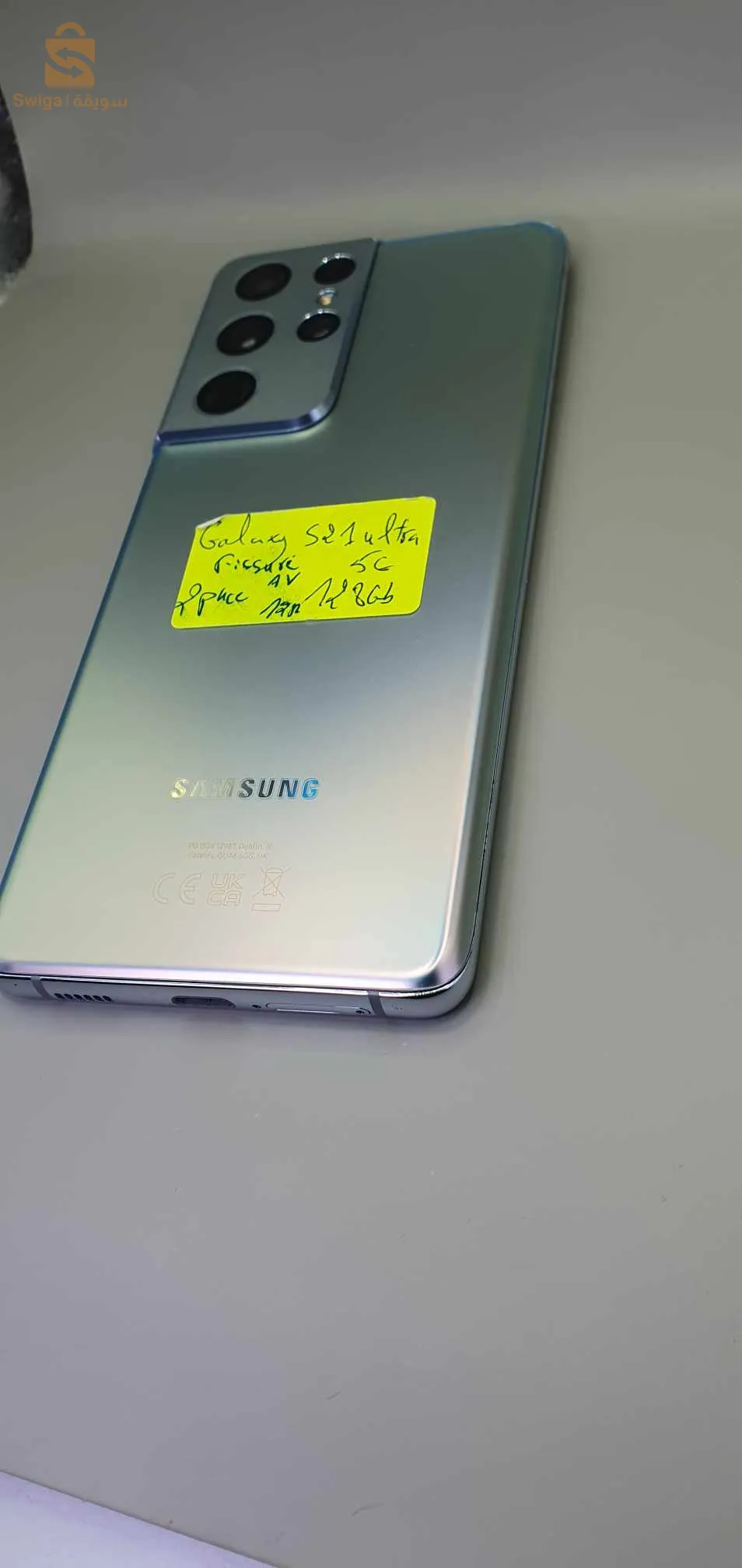 S21 ultra 💛
12/128👍
الهااتف المفقود في السوق 💯💯
سعر أفااااار ✅️✅️