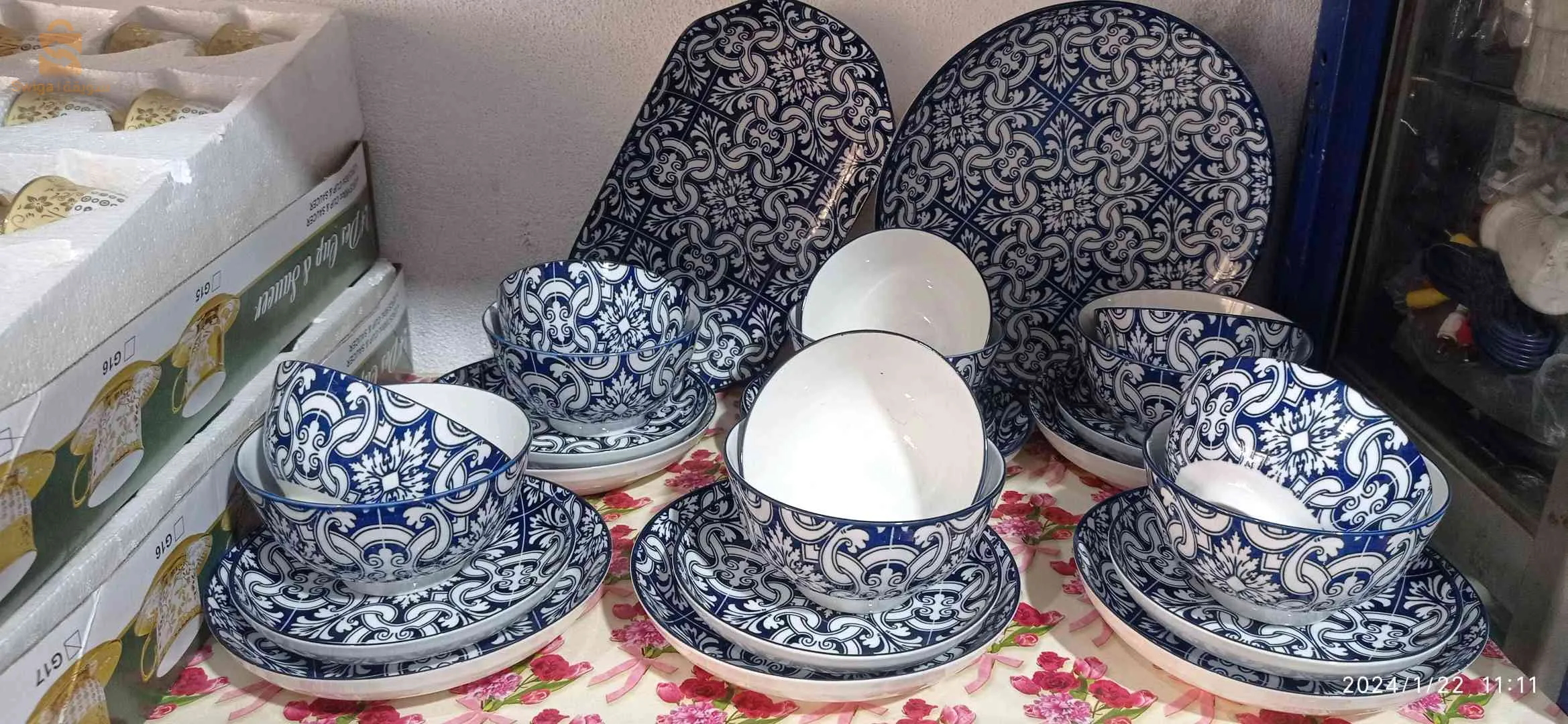 بلوطة سطوالي