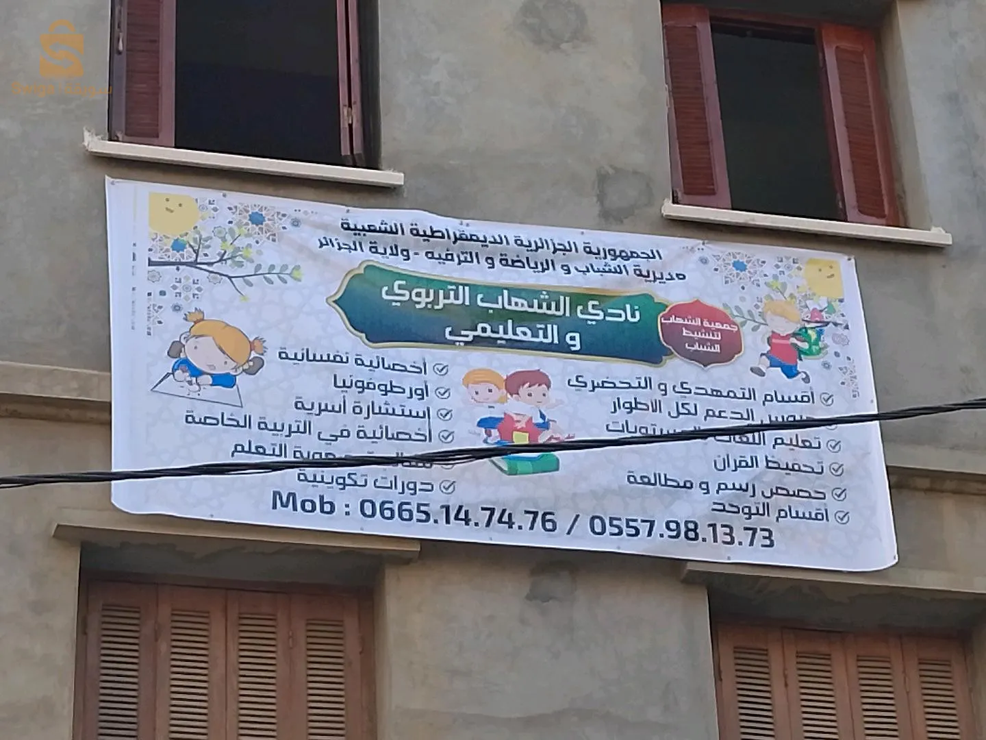 دروس الدعم و أطفال التوحد