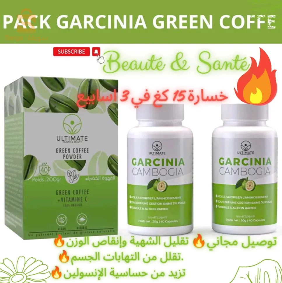 باقة التخسيس الاولى في الجزائر للتهلص من الوزن الزاائد و الظهون المترااكمة و العنيدة