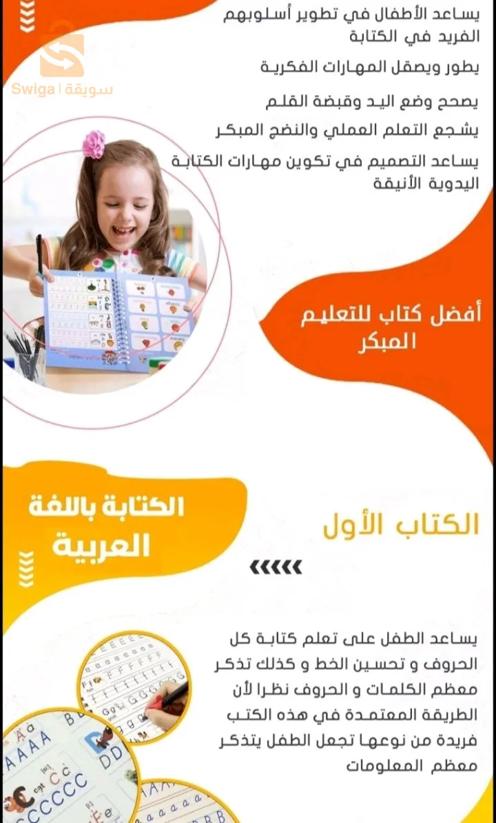 طقم 4 كتب لتعليم الأطفال , كتابة الحروف , الأرقام , العمليات الحسابية , الرسم MAGIC BOOK