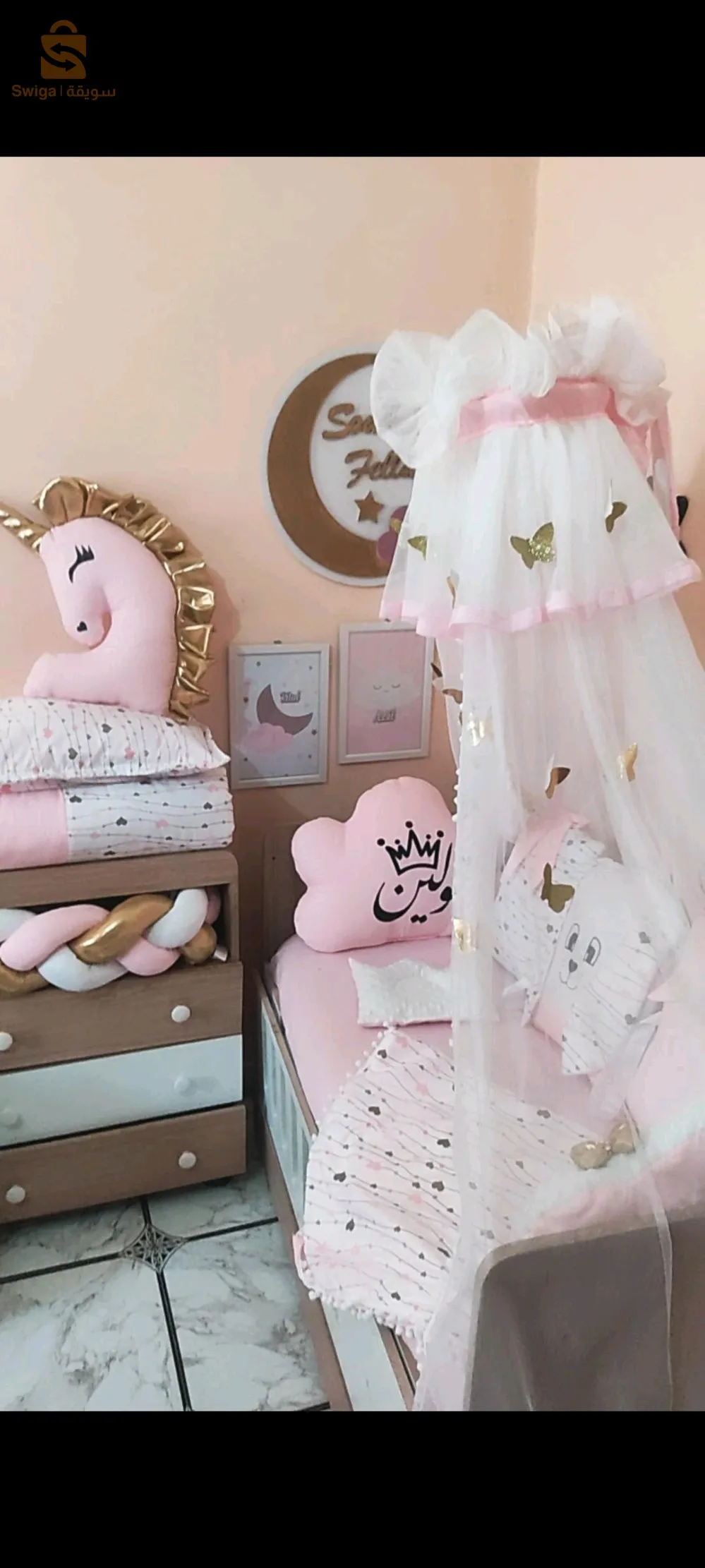 تروسو بيبي
