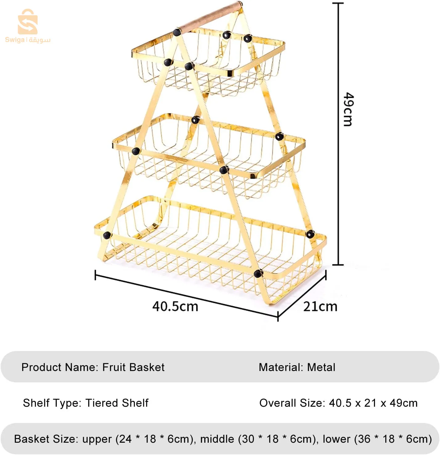 سلة فواكه وخضروات مطلية بالذهب من 3 طبقات مصنوعة من الفولاذ المقاوم للصدأ$👍