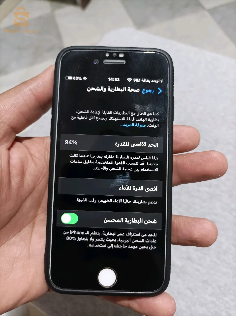 ايفون 8