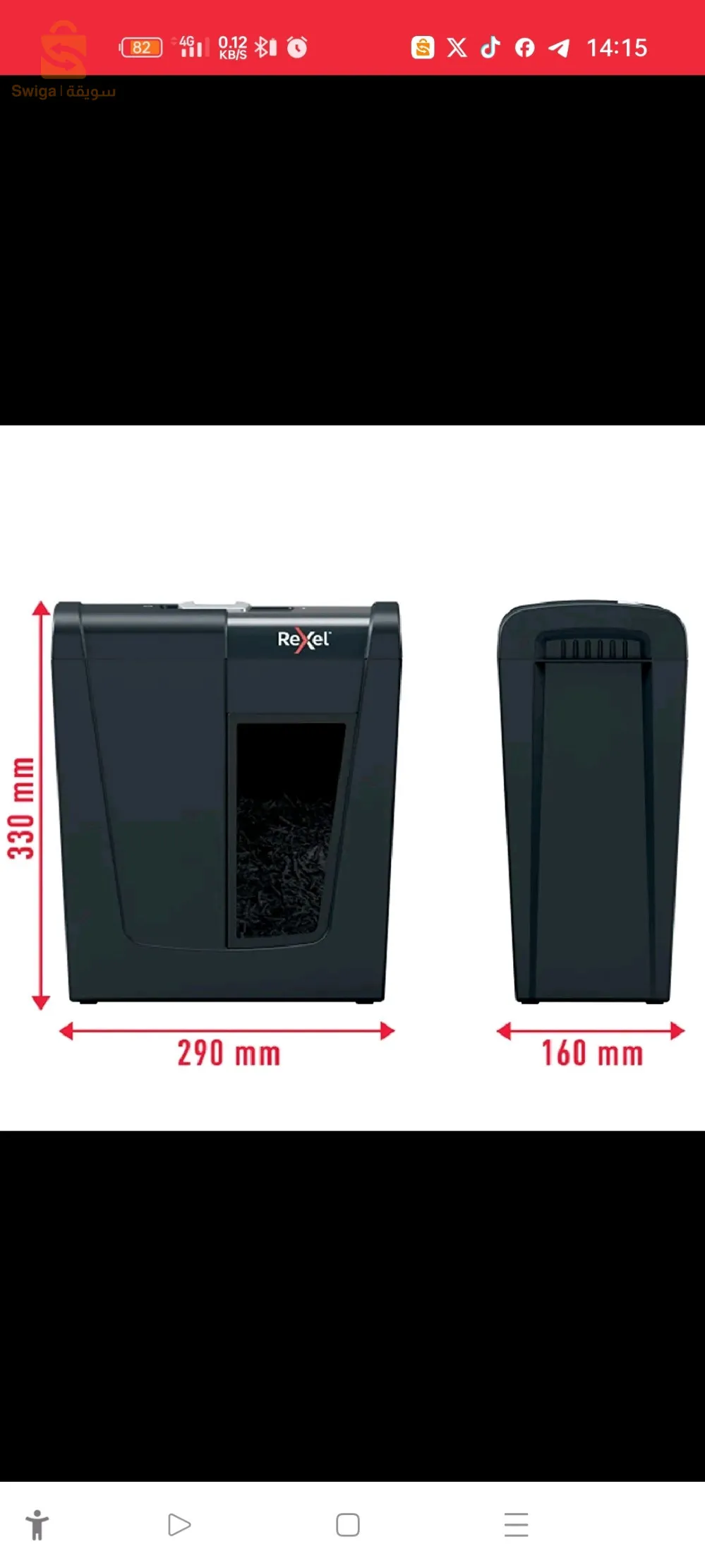 ✅ destructeur professionnel REXEL 10L P2
✅ haute capacité de coupure.$♥️