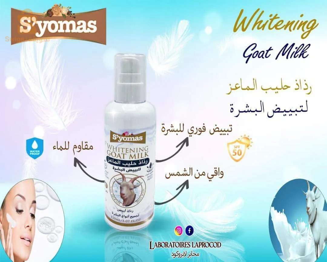 منتجات طبيعيه علاجية