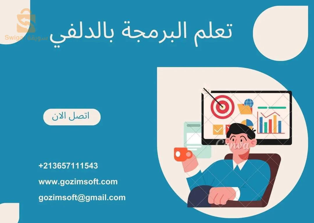 تعلم لغة البرمجة دالفي