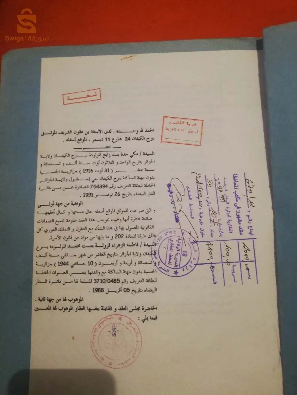 حي اسطنبول 03
