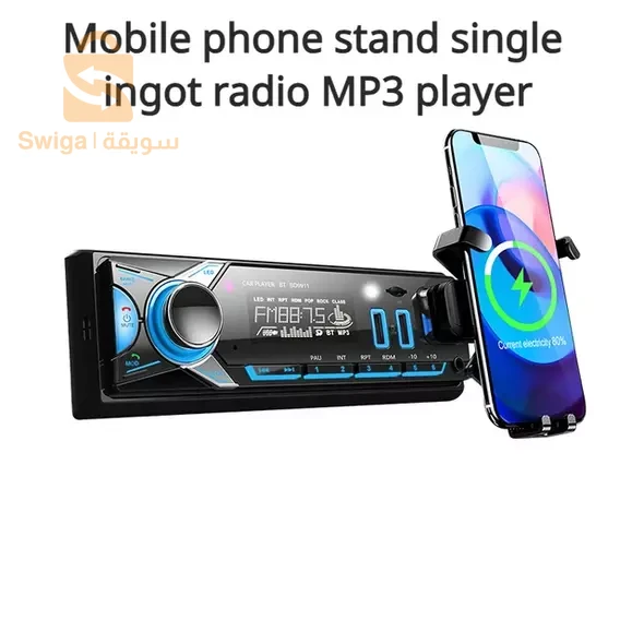 Bluetooth MP3 car radio player with phone holder and charger