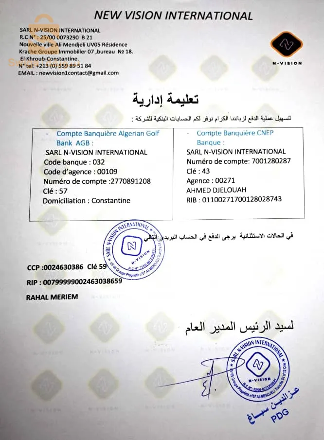 شركة نيوفيزيون أنتر نسيونال بربح كل أسبوع وشركة قانونية مرحبا بيكم لي تحب تتفضل خاص