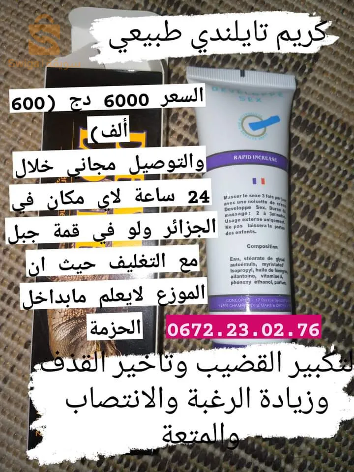 ولاية الوادي