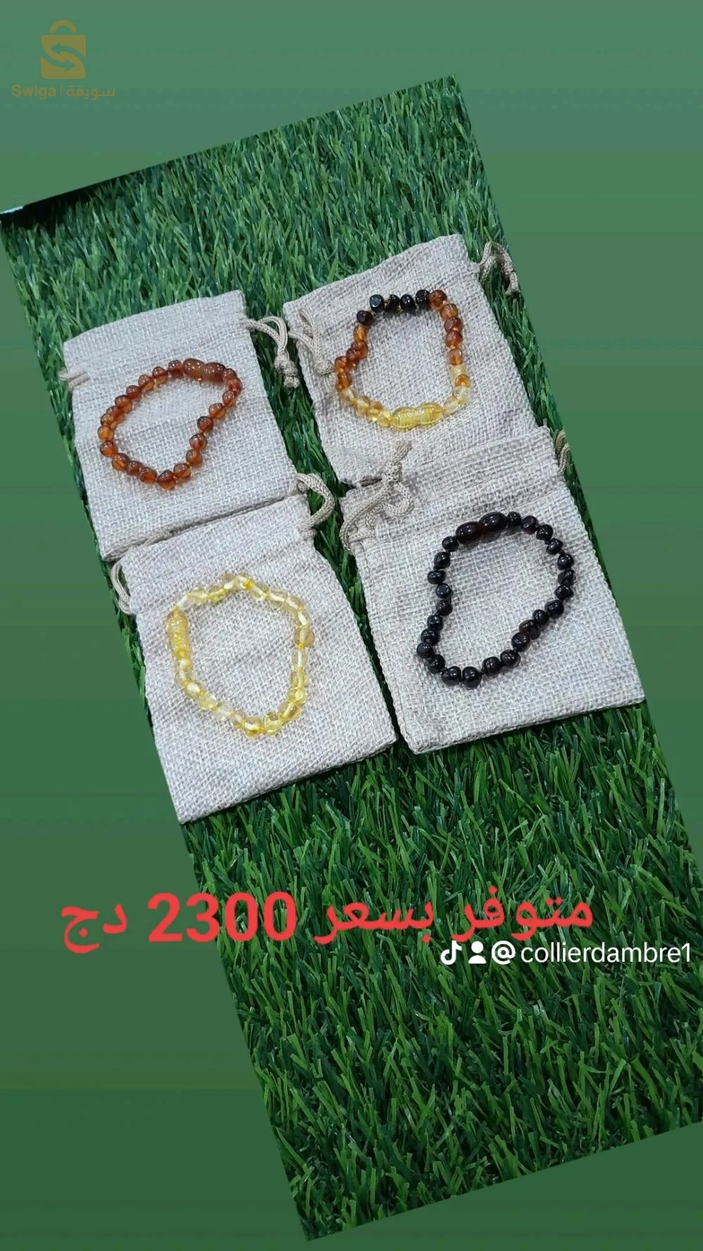 عقد التسنين للاطفال يخفف الام الحمى