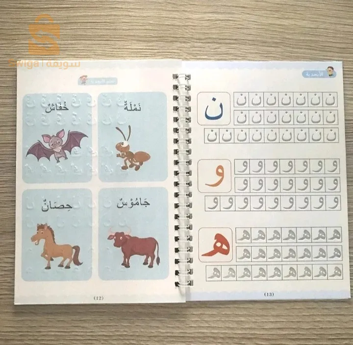 طقم 4 كتب لتعليم الأطفال , كتابة الحروف , الأرقام , العمليات الحسابية , الرسم MAGIC BOOK