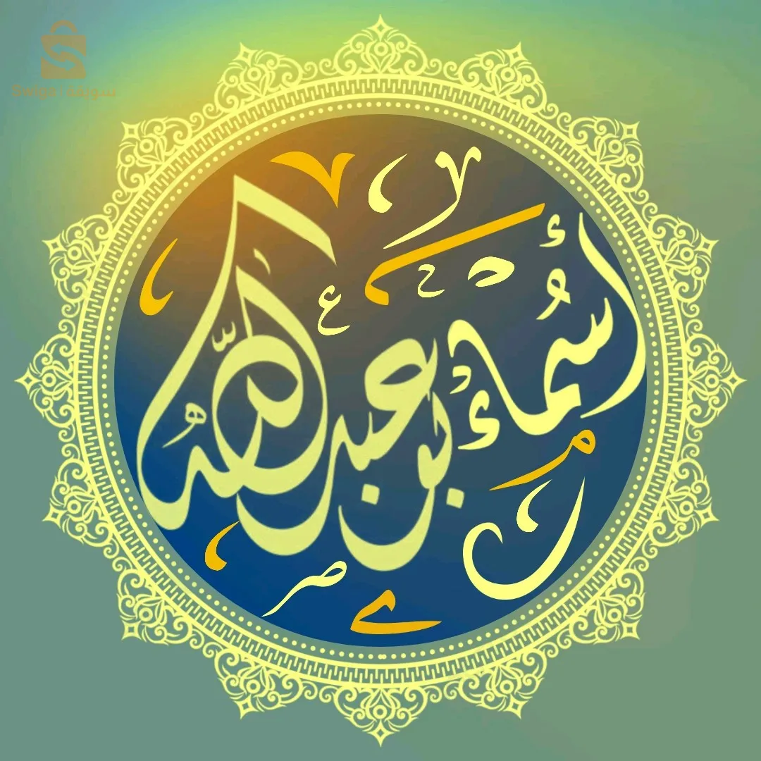 تصميم شعار جميل بالخط العربي