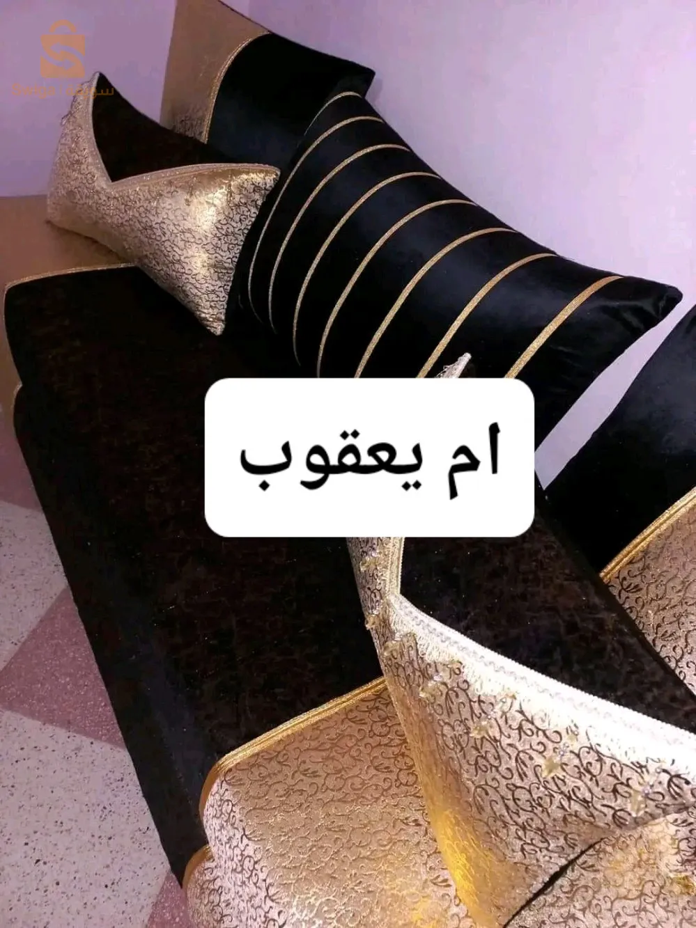 بلعايبة