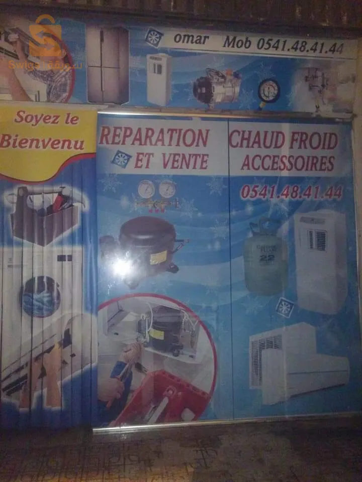 تصليح وتركيب ٱلات التبريد والتدفئة وٱلات الغسيل