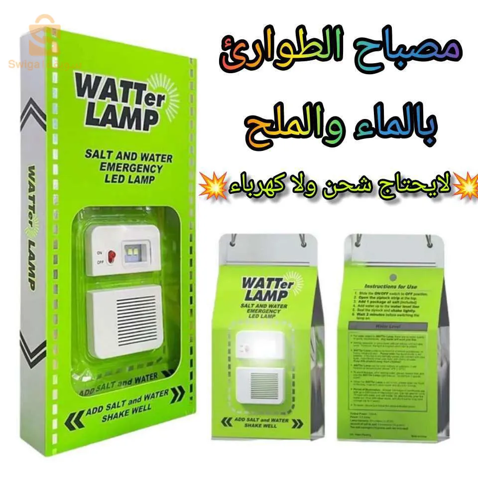 مصباح طوارئ