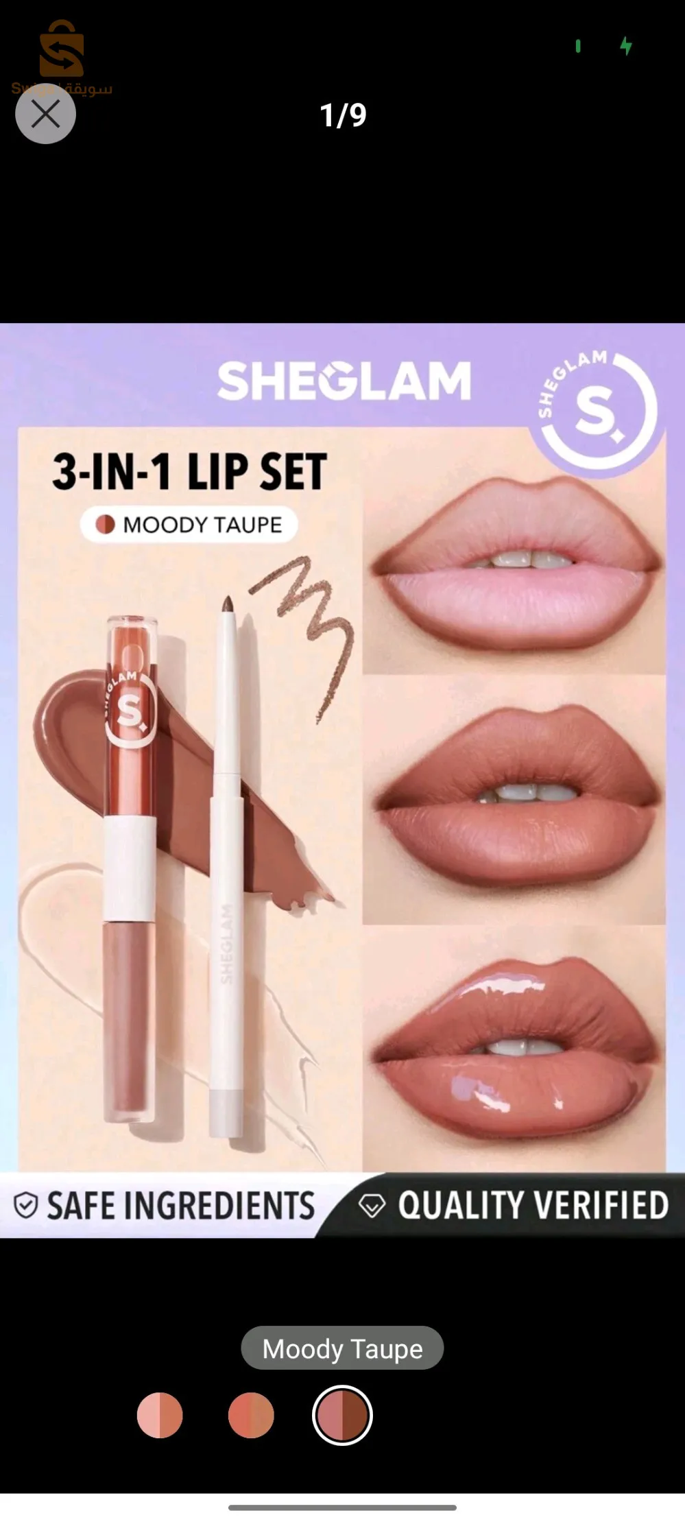 maquillage sheglam