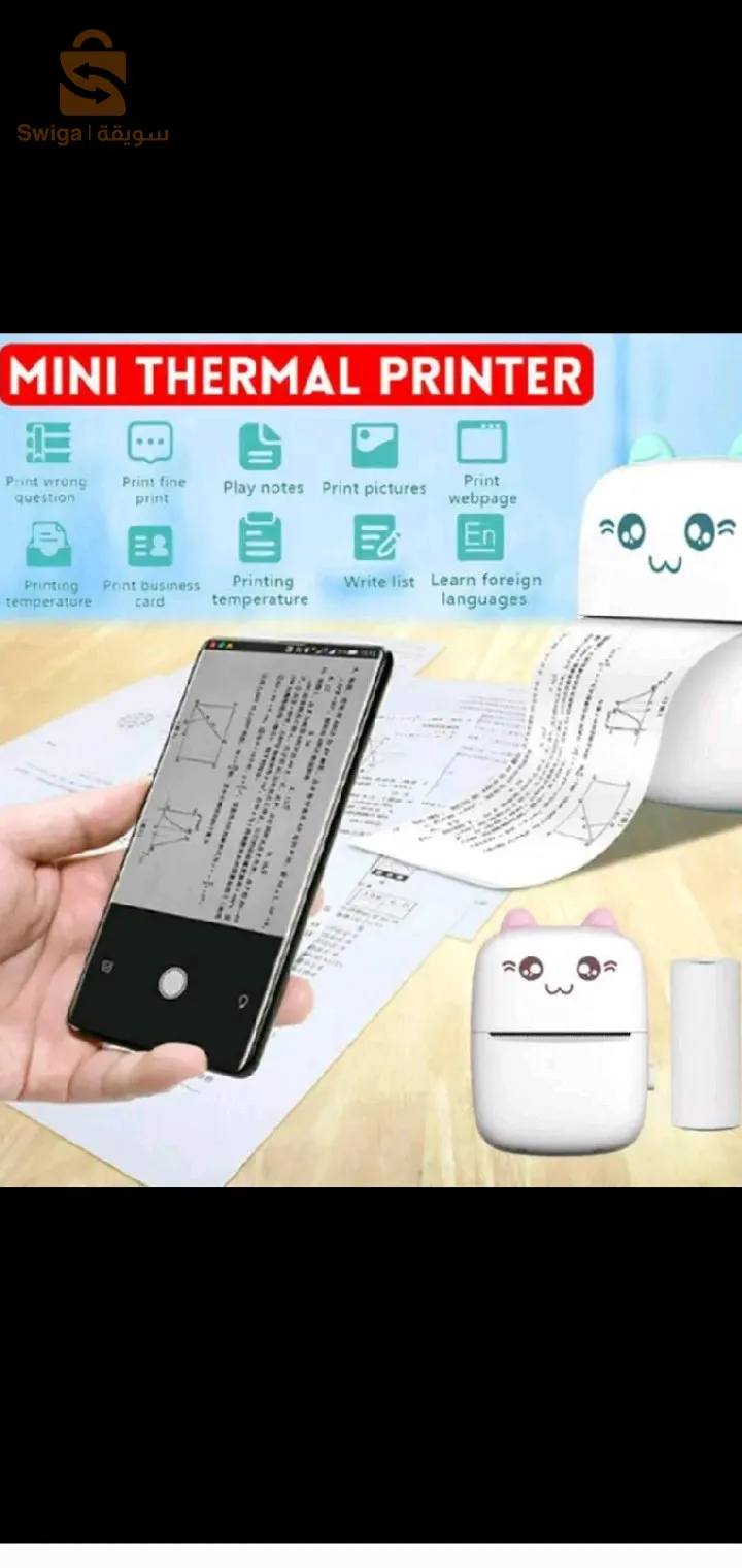 Mini imprimante thermique portable sans fil Bluetooth 200dpi