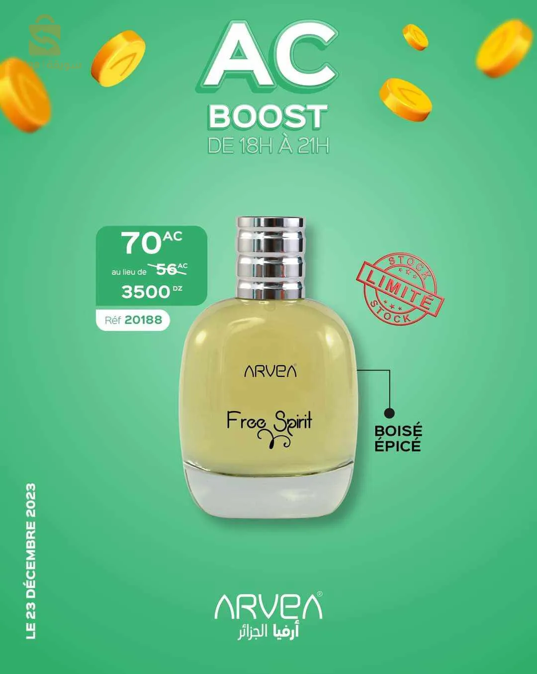 مواد تجميل طبيعية