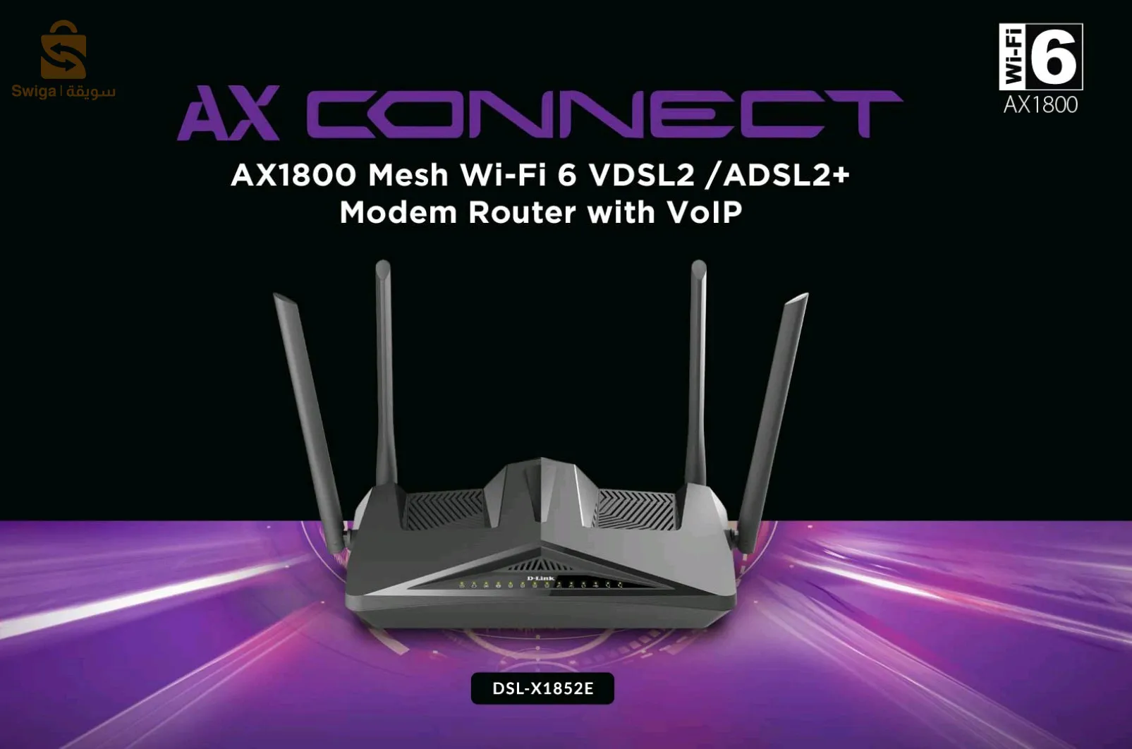مراجعة D-Link AX Connect AX1800 (جهاز توجيه مودم Wi-Fi 6 VSDL2 / ADSL2+ مع VoiP)$👍