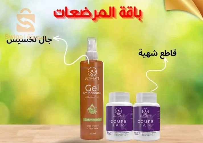 باقات لنقص الوزن