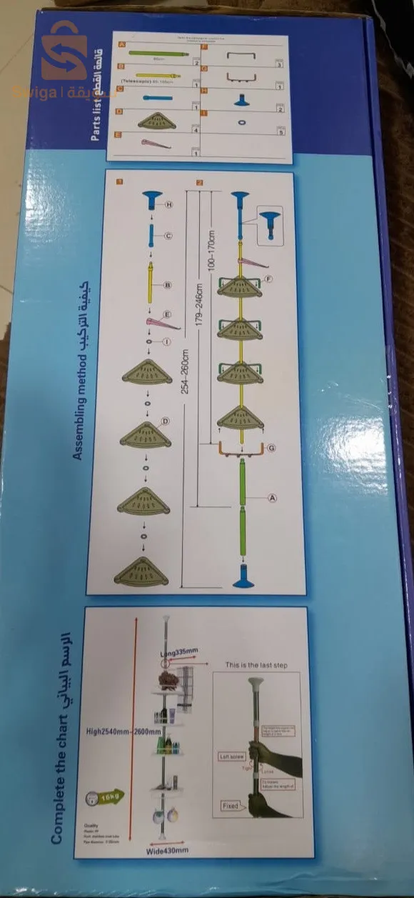 رفوف لترتيب اغراض البيت