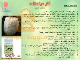 تمتع بالصحة بالمكملات الغذائية