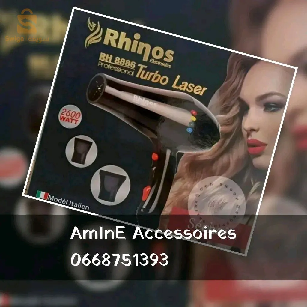 مجفف شعر ولا اروع