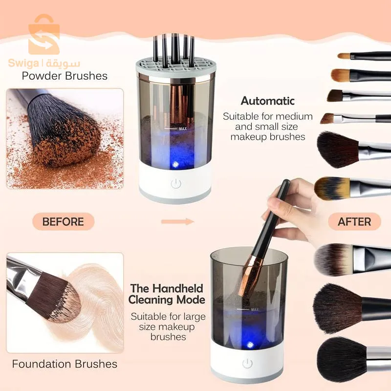Machine de nettoyage de pinceaux maquillage électrique portable 3en1 - منظف ومجفف فرش المكياج الأوتوماتيكي$👍