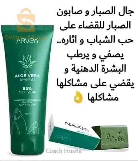 ارفيا للبشرة