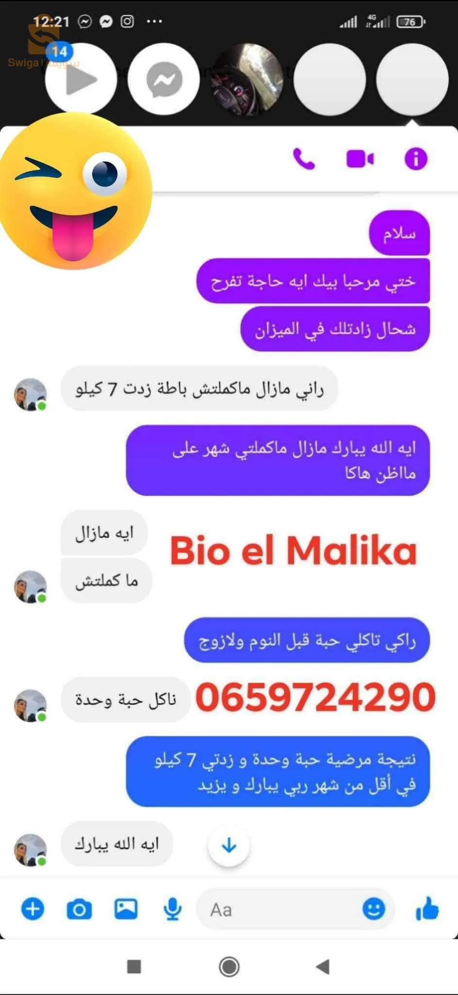 حبوب الجنسنغ المطورة الاصلية للتسمين
