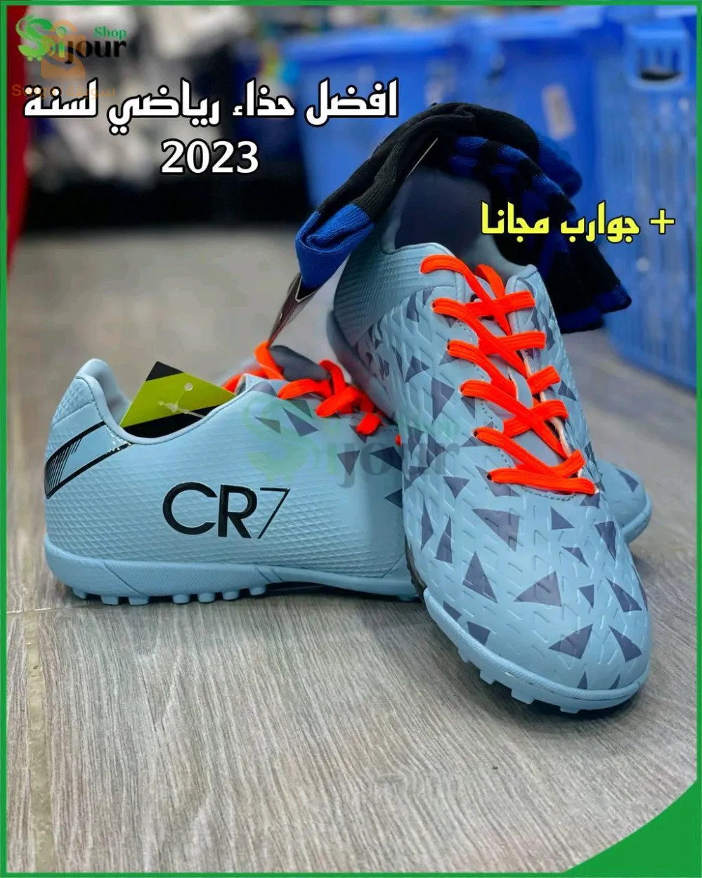 حذاء رياضي cr7 sans crampons