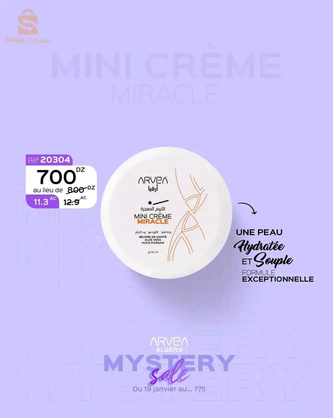 منتجات تجميل بمواد طبيعية