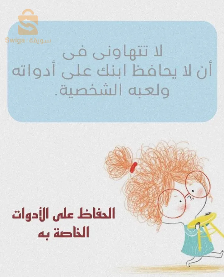 دروس الدعم و أطفال التوحد