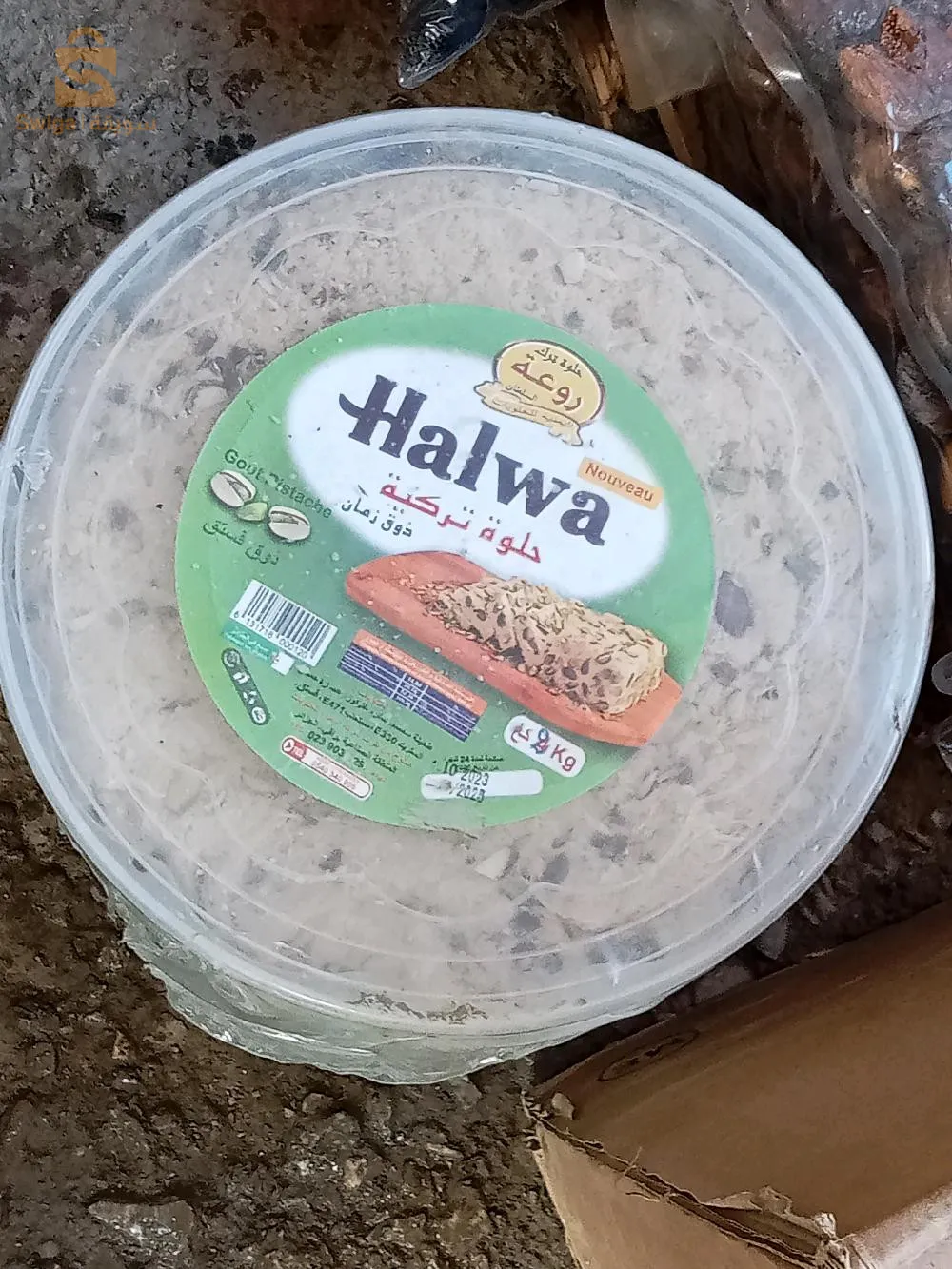 بنينة و طرية فيها لوز و لبيستاش