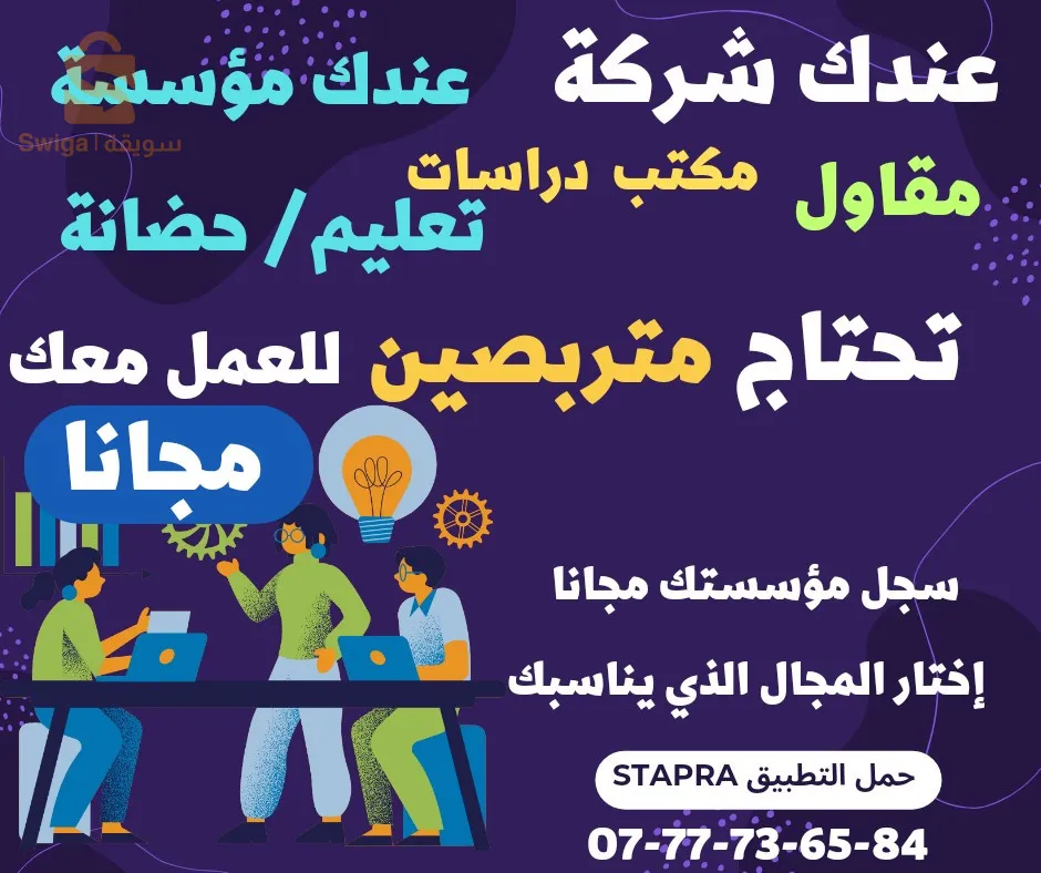 تربص للمتخرجين القدامى