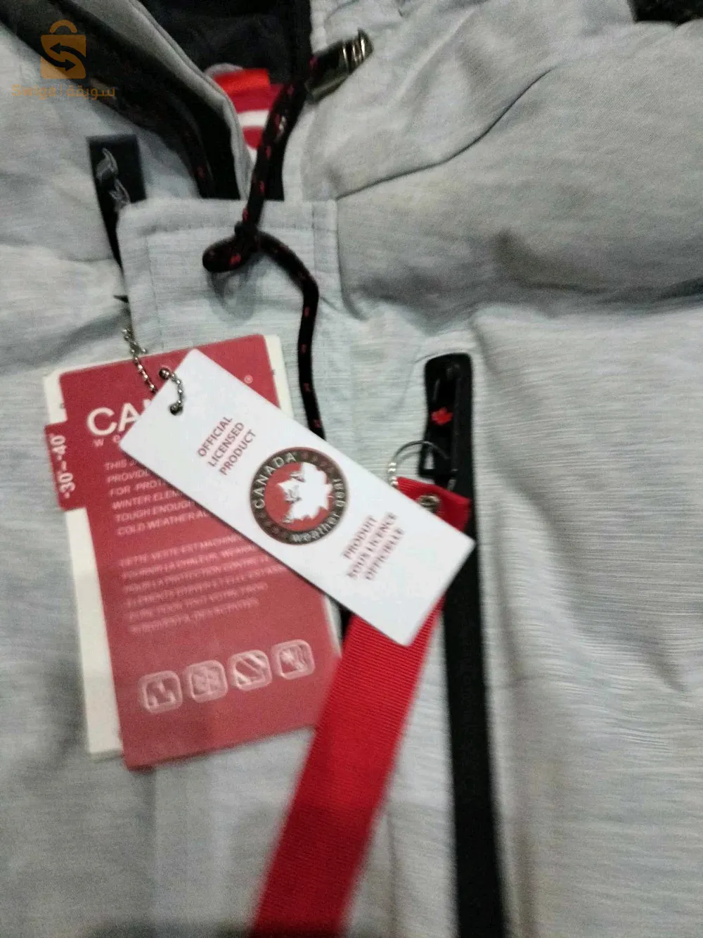معطف ثلجي