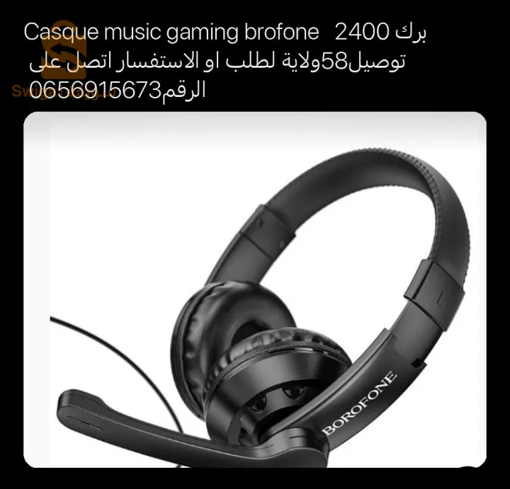 Casque music gaming brofone   2400 برك توصيل58ولاية لطلب او الاستفسار اتصل على الرقم0656915673