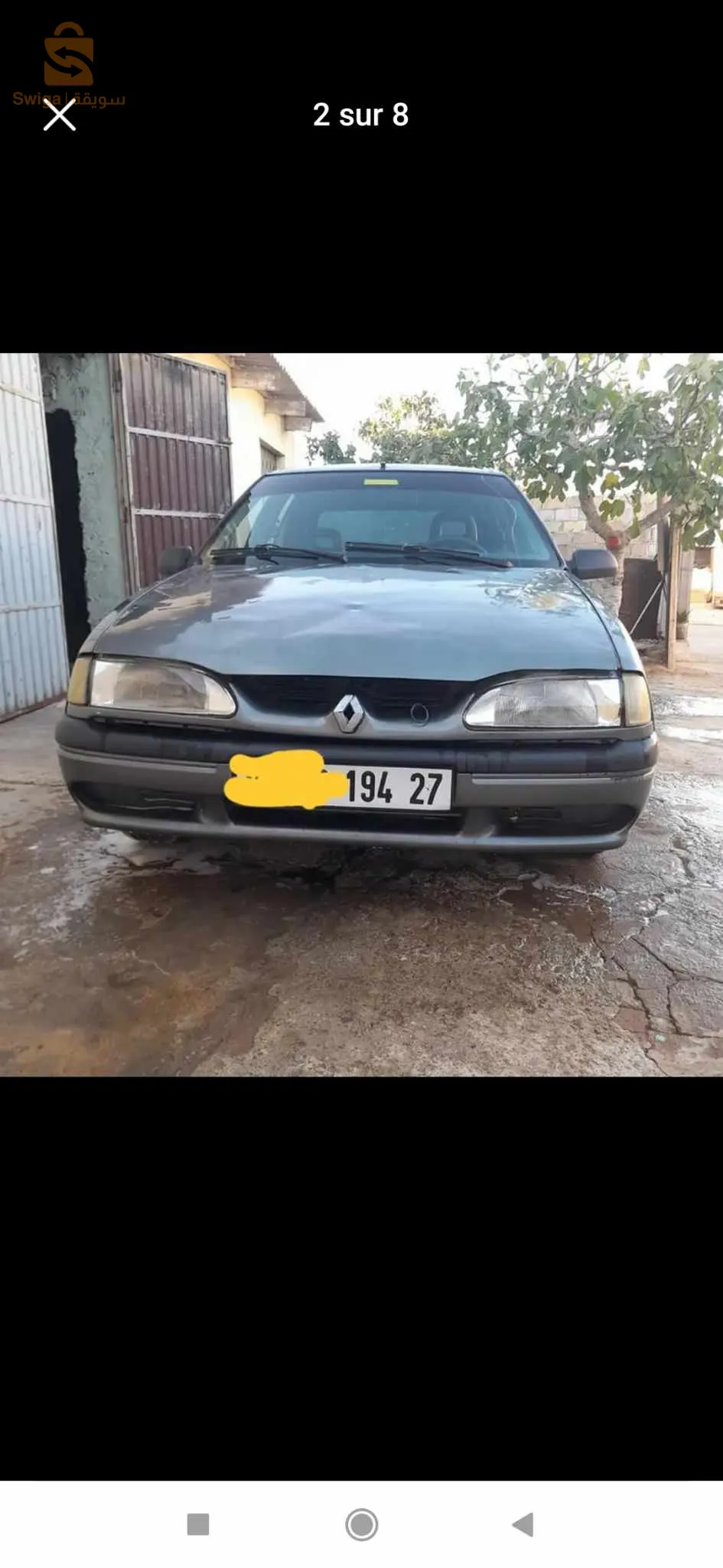 ر19 الله يبارك