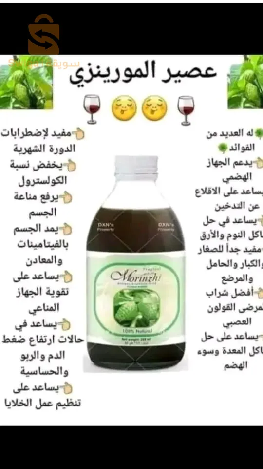 منتوجات طبيعة dxn