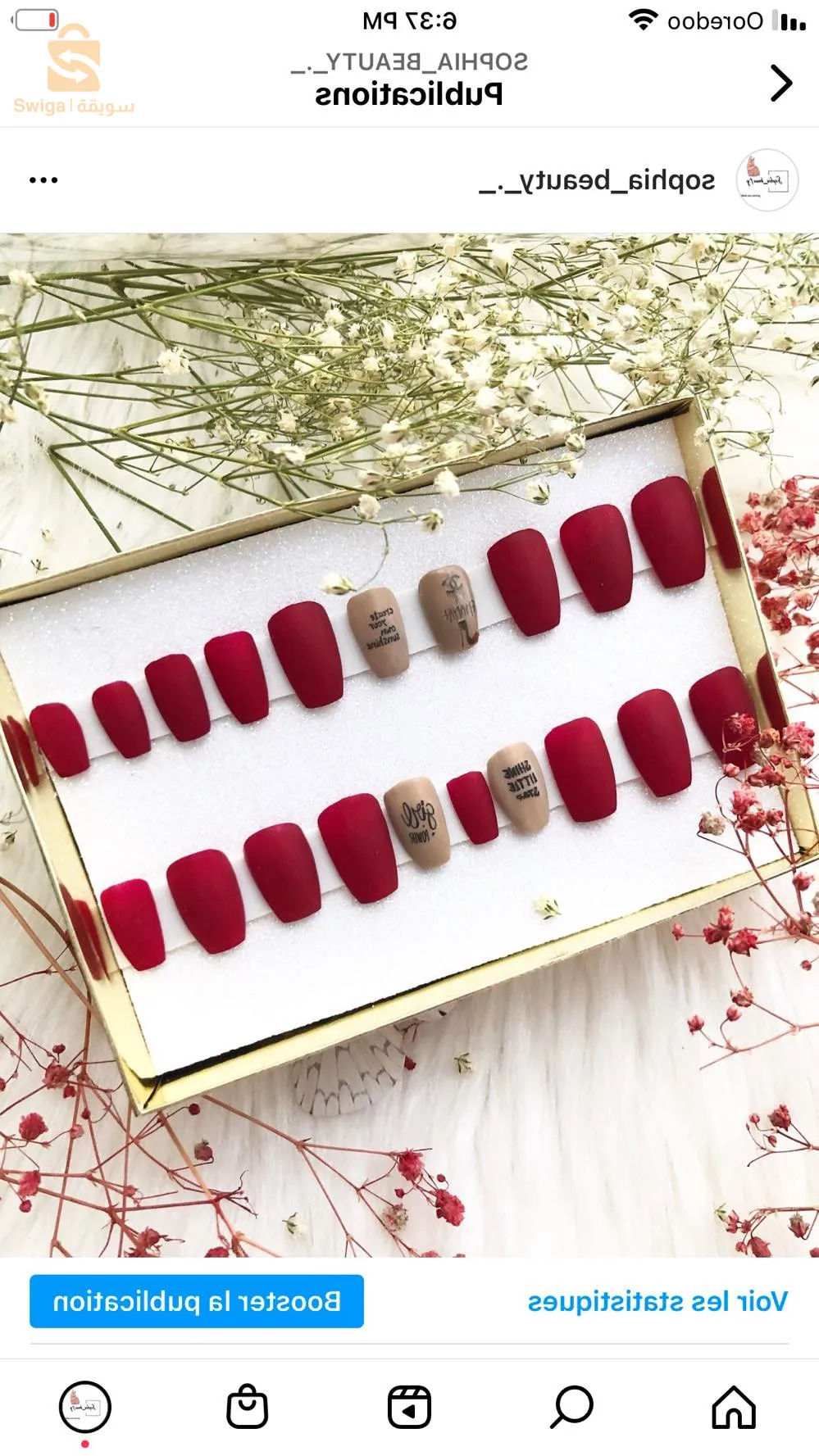 اظافر الصلاة