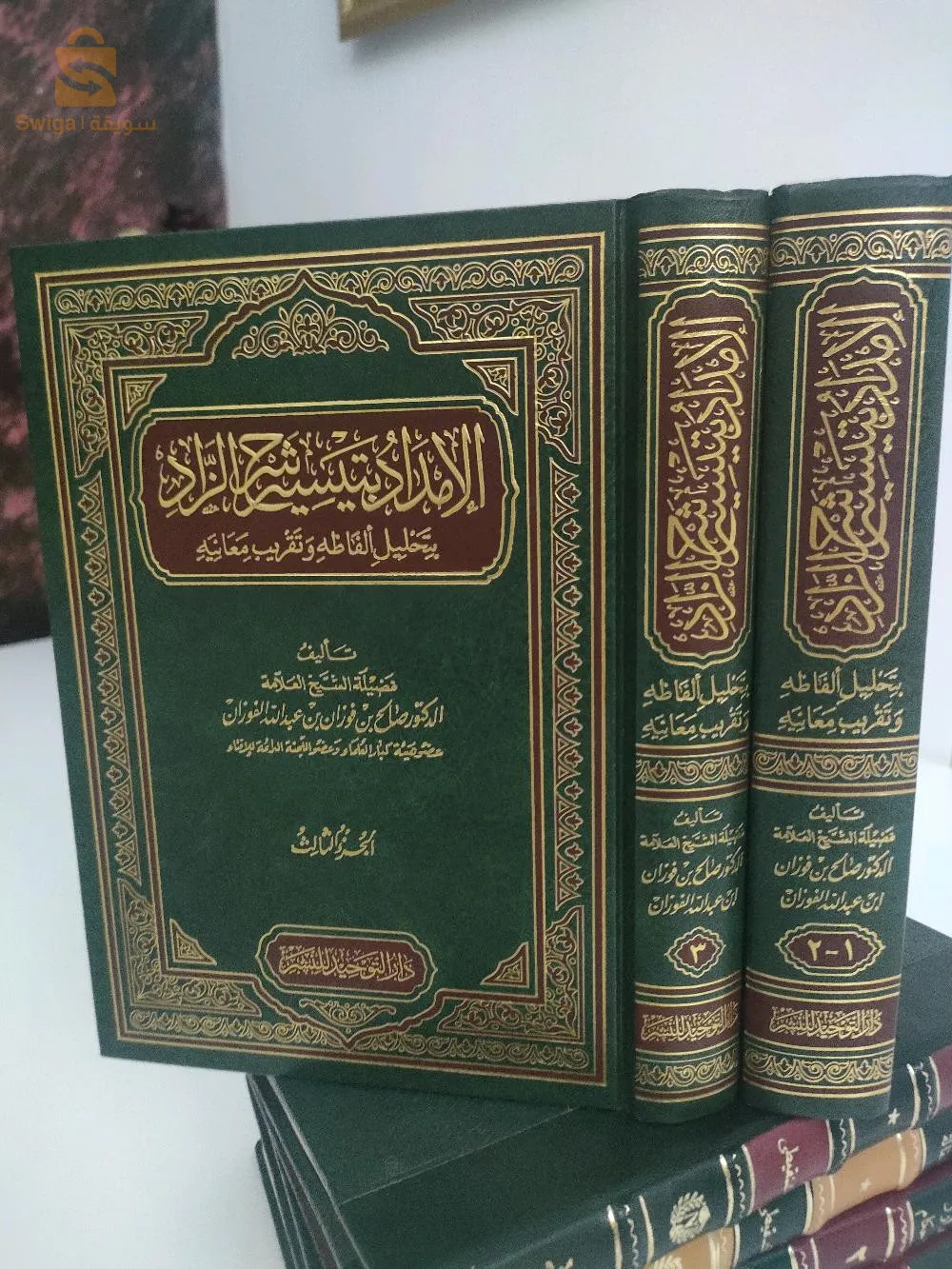 كتب الشيخ صالح الفوزان