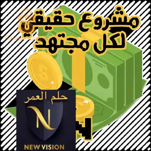 منصة تعليمية و فرصة عمل لا تعوض