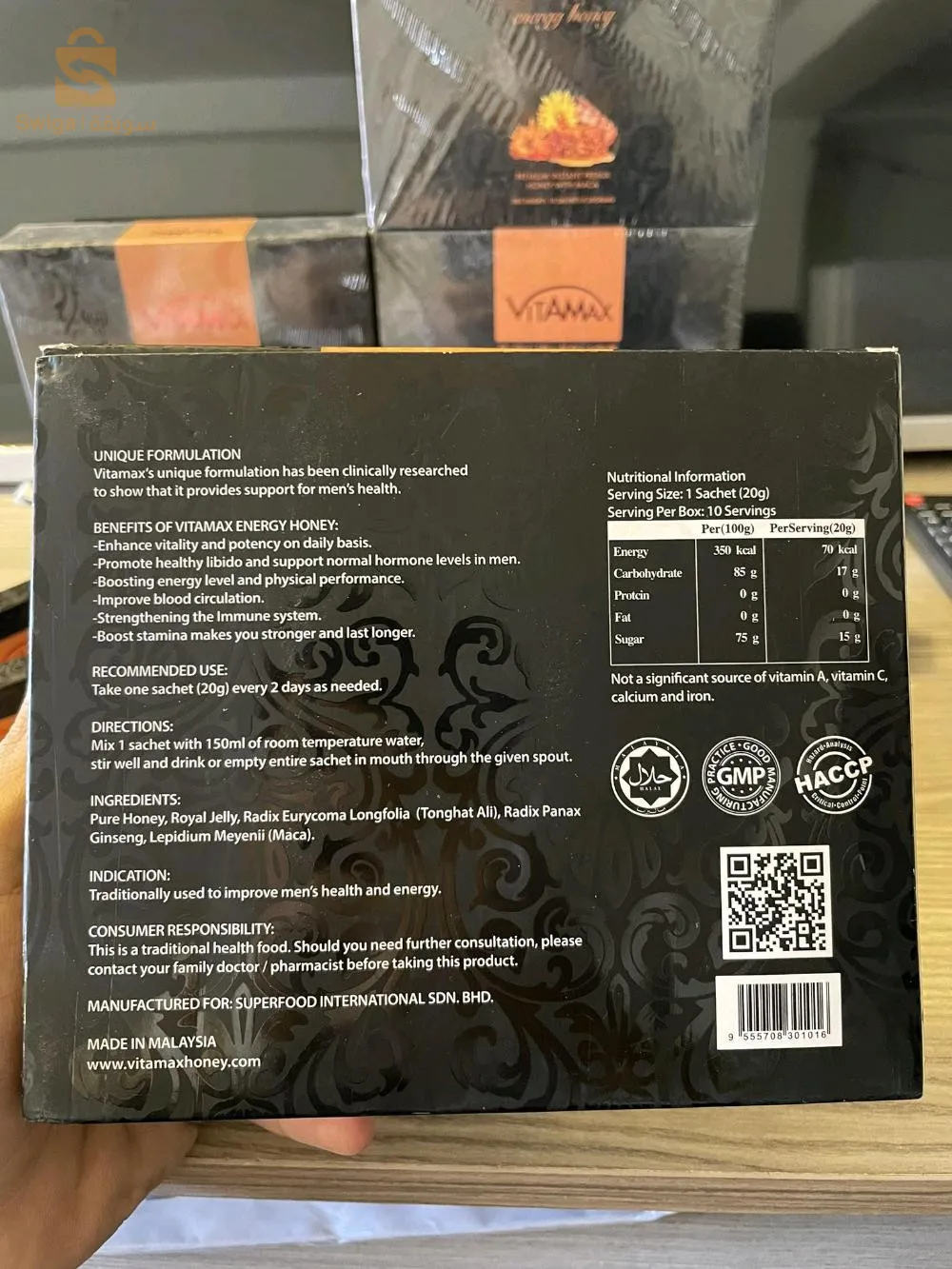 عسل  VITAMAX Boîte 10*20g$🤍🤍