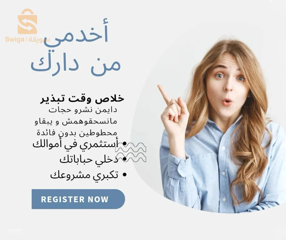 شركة جزائرية