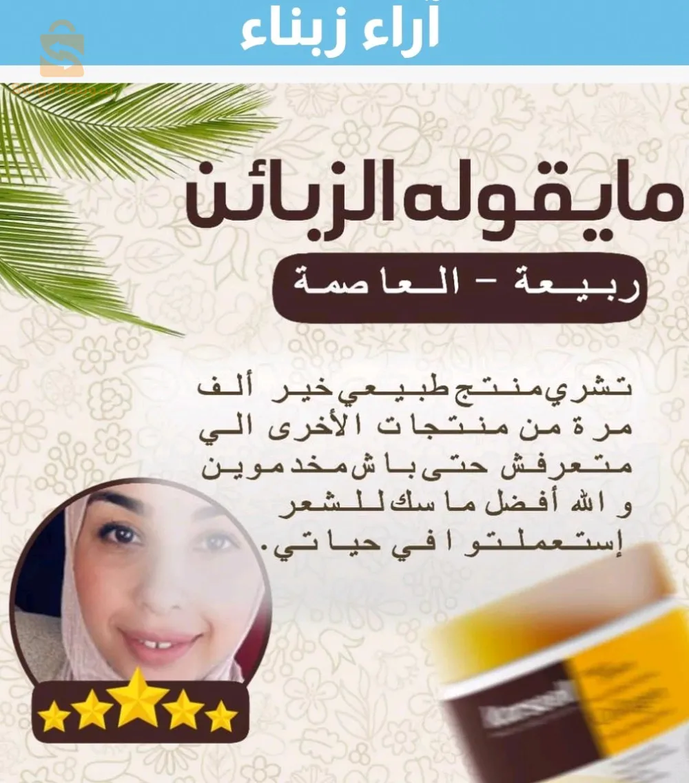 أقوى ماسك بروتين طبيعي لاصلاح الشعر التالف ماسك